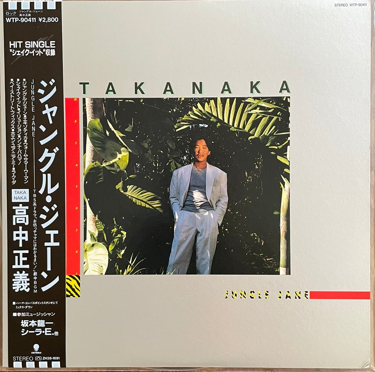 Masayoshi Takanaka - Jungle Jane