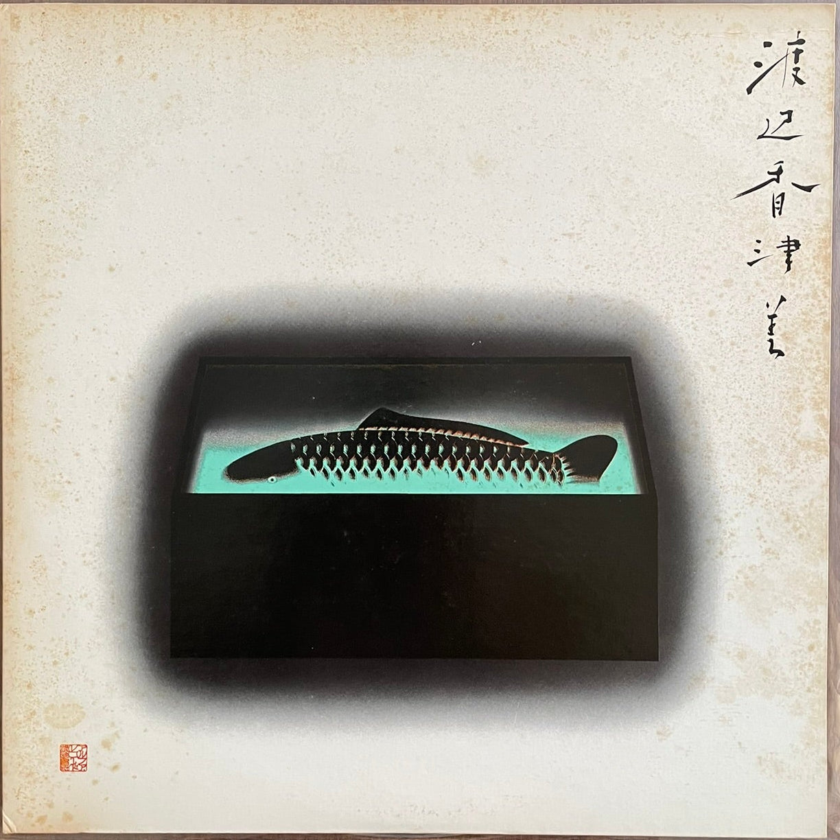 Kazumi Watanabe - Mermaid Boulevard