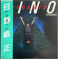 Terumasa Hino - Pyramid