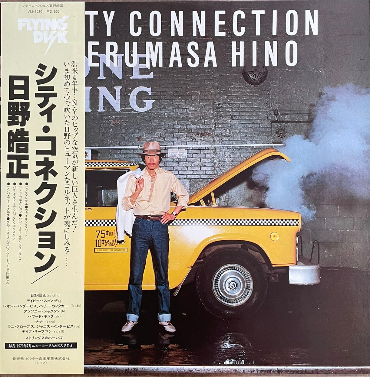 Terumasa Hino - City Connection
