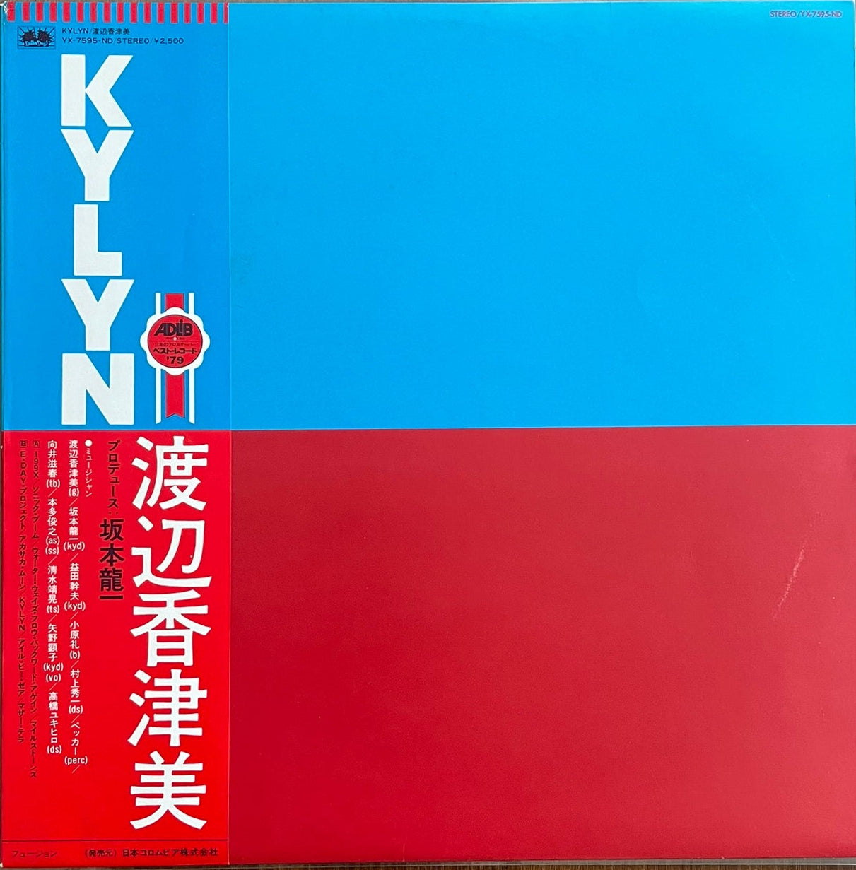 Kazumi Watanabe - Kylyn